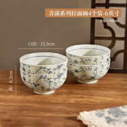 溥畔景德鎮(zhèn)碗中式釉下彩陶瓷面碗湯碗感斗笠碗拉面碗吃面條大碗 【4個裝】6英寸青菡面碗4個
