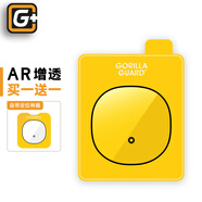 猩球衛士AR增透保護膜適用OPPO Find N3鏡頭膜高清3D全覆蓋Find N5手機后攝像頭保護膜防摔高鋁玻璃貼膜 Find N5 AR增透丨高清大視窗丨買(mǎi)一送一 【關(guān)注店鋪】會(huì )員專(zhuān)享18個(gè)月有限