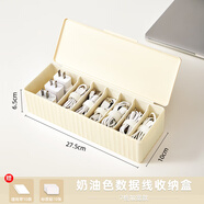 小幫手手機(jī)數(shù)據(jù)線收納盒桌面充電器電線盒電源線整理神器小盒 長款奶油白含理線帶、標(biāo)簽貼