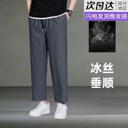 南佩 褲子夏季男薄款韓版潮流速干冰絲休閑褲男寬松直筒九分褲西褲男 深灰色（薄款） 5XL （190-210斤）