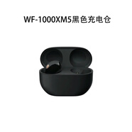 適用索尼WF-1000XM5降噪耳機95新左耳右耳單只補配降噪豆5充電倉 xm5黑色充電倉 九五成新