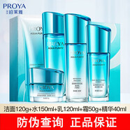 珀萊雅（PROYA）水乳套裝女禮盒水漾芯肌護(hù)膚品化妝品全套補水保濕官網(wǎng)旗艦款正品 倍潤：潔面水乳精華霜五件套 防偽可查 現(xiàn)貨速發(fā)