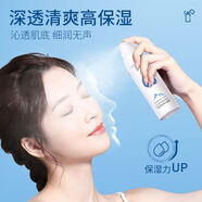 玫黛琳【官方】玻尿酸補水噴霧玫黛琳清爽不油膩補水高保濕舒緩肌膚補水 150mL 玻尿酸補水噴霧