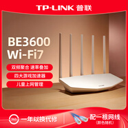 普聯(lián)（TP-LINK）【新品】BE3600 wifi7無線路由器家用千兆高速穿墻 雙頻聚合 游戲加速 【全千兆網(wǎng)口】7DR3610