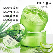 泊泉雅【2盒】補(bǔ)水保濕蘆薈膠水潤(rùn)透靚細(xì)致毛孔滋潤(rùn)嫩膚凝膠面部淡痘印 300ml*2盒