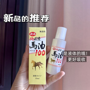 本 肌本道日本進(jìn)口天然尊馬油面霜身體乳孕婦嬰兒保濕乳藥師尊堂馬油防干裂 多種膚質(zhì) 液體馬油70ml