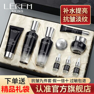 LADEMORE法國蘭黛小黑瓶護膚品套裝天氣貴婦級膠原蛋白化妝品水乳禮盒 抗皺三因摯顏煥漾小黑瓶9件套