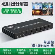 睿穩 HDMI分屏器無(wú)縫切換器四進(jìn)一出電腦屏幕分割器dnf大話(huà)游戲搬磚4口4進(jìn)1出秒切換器同步器不黑屏 分屏器（升級款 金屬外殼）+5條HDMI線(xiàn)