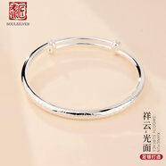 老銀匠銀手鐲女可刻字s999足銀手鐲送女友年輕款情人節(jié)禮物祥云足銀鐲子 光面 999足銀約30g可刻字/含證書(shū)