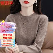 恒源祥高檔鄂爾多斯市純羊毛衫女春秋薄款低圓領(lǐng)寬松毛衣內(nèi)搭打底衫 深駝色 XL 建議115-125斤