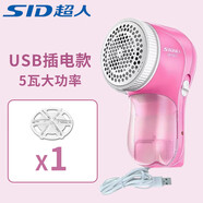 超人（SID）毛球修剪器去球器大功率剃毛球器除毛球器打毛器不傷衣服充電式家用刮毛器 5W強(qiáng)勁動力粉色【插電款】+1刀頭