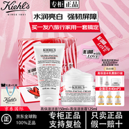 科顏氏Kiehl's高保濕面霜潔面爽膚水套裝禮盒新年禮物送女友 高保濕潔面+高保濕面霜