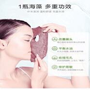 牛奶珍珠粉海藻面膜亮白補水保濕袪黃提亮 顯白收縮毛孔海藻面膜 280g*1瓶(送調膜工具+面膜紙)