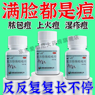 臉上去痘痘的藥 治痤瘡粉刺臉上反復長(cháng)痘痘青春痘熬夜長(cháng)痘男女內分泌失調痘痘 中藥調理 復方珍珠暗瘡片 3盒周期裝【男女內分泌失調痘痘 嚴重疙瘩粉刺】