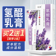 祥醫(yī)堂氫醌霜乳膏氫琨黑色素沉淀淡化分解復(fù)方乳膏黃褐斑男女可用