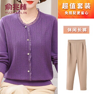 俞兆林（YUZHAOLIN）中老年女裝媽媽裝秋裝長(cháng)袖上衣服中年婦女洋氣針織衫春秋小衫套裝 紫色[+咖色褲子] M [建議85-100斤穿]