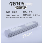 瑞麗達(dá)33CM對(duì)折擠水膠棉拖把頭吸水海綿棉拖布墩布替換頭0143配件 灰色對(duì)折棉頭33CM（聯(lián)系客服核對(duì)
