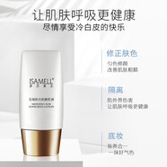 伊莎美爾（ISAMELL）洗面奶面膜美容院專柜保濕護(hù)膚品滋潤深層補(bǔ)水清潔 伊莎美爾美晟陽光乳液30g