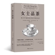 女士品茶  統(tǒng)計學入門經(jīng)典的讀物 高校推薦統(tǒng)計學入門必讀