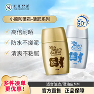 近江兄弟小熊防曬霜乳液金銀女學生戶外面部隔離保濕防水防汗不脫妝妝前 1金+1銀