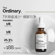 THE ORDINARY【新品】平衡清透精華30ml溫和凈膚 面部?jī)裟w精華液生日禮物女生