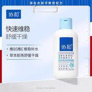協(xié)和【店】B5舒緩精華水保濕控油敏感肌維生素b5精華液女護膚 B5舒緩精華水200ml【1瓶裝】