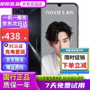 華為 HUAWEI nova5i 麒麟710芯片 雙卡雙待二手手機學(xué)生游戲全面屏二手華為手機備用機 亮黑色【nova5pro】屏下指紋 8G+128G 95新