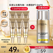 歐萊雅（LOREAL） 防曬隔離霜女多重防護(hù)小金管臉部遮瑕保濕紫外二合一戶外學(xué)生 水感倍護(hù)7.5ml*6
