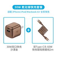 摩米士MOMAX30w氮化鎵適用蘋(píng)果iPhone16Promax充電器頭蘋(píng)果15max1 30w+2米C-C編織磁吸線(xiàn)