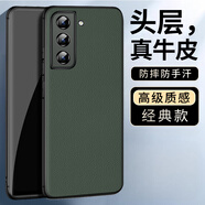毅美【真皮】適用三星s21手機殼 s21+男款ultra至臻皮套s21u磁吸Galaxy十Samsung3星蓋樂(lè )世uirta防摔薄 【綠色】經(jīng)典款 三星S21