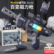 貝初眾兒童玩具男孩3-4-6-10歲生日男童5-7-8歲玩具·槍小學(xué)生11-12歲 600種【磁吸變形沖鋒槍】精美禮盒 2-9歲三四五歲半小孩周歲玩具新年年貨節禮物
