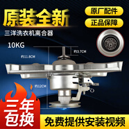 原裝三洋波輪洗衣機(jī)離合器XQB50/60/65/70/75公斤減速器總成軸承 E款 10KG原裝離合器