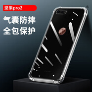 尼納斯堅果r2手機殼適用錘子Rpro/pros保護套R氣囊/pro鋼化膜透明氣囊防摔硅膠殼新款 堅果pro2【氣囊防摔透明超薄】久用不發(fā)黃(單殼) 堅果手機其他型號