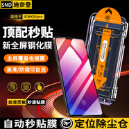 施奈登【秒貼2片】小米REDMI手機防窺鋼化膜秒貼除塵倉自定位全屏覆蓋屏幕保護膜 紅米K20/pro 除塵高清膜|貼壞包賠