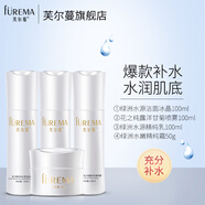 芙爾蔓（FUREMA）綠洲水源補(bǔ)水套裝面部清爽補(bǔ)水保濕鎖水組合美容院護(hù)膚品套裝 潔面+洋甘菊噴霧+精純?nèi)?精純霜