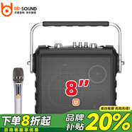 貝德手提廣場舞音響戶外K歌網(wǎng)紅直播移動便攜式藍(lán)牙音箱大功率低音炮家用唱歌擴(kuò)音播放器帶話筒 BD-H0887C【黑+8寸+單調(diào)頻麥】