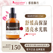 雅格獅丹（Aquascutum）保濕潤(rùn)澤乳液秋冬深層補(bǔ)水高保濕嫩膚靚白玫瑰精油滋養(yǎng)乳霜
