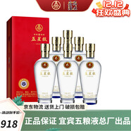 五糧液【中秋佳節(jié)】宜賓五糧液股份公司出品五糧液濃香型白酒喜酒送禮 52度 500mL 6瓶 五糧液五星級(jí)鉆石