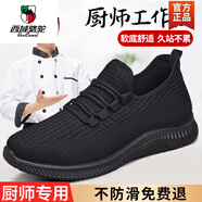 西域駱駝廚師鞋男防滑透氣工作廚房上班久站不累腳軟底運(yùn)動(dòng)休閑全黑網(wǎng)鞋子 黑色 39