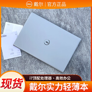 DELL/戴爾i7筆記本電腦銀色辦公游戲本薄直播辦公靈越14輕薄本二手95新 戴爾-i5-8G-256G-14英寸 標準套餐