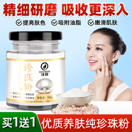 佰萃萊珍珠粉面膜粉純外用提亮膚色官方去改善暗沉黃旗艦正品敷臉