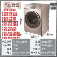 三洋（SANYO）合資 Sanyo全自動滾筒洗衣機變頻家用節(jié)能除菌洗脫一體 三洋-八公 三洋-十公斤/直驅/空氣洗-上排水