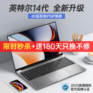 H&U&W【官方質(zhì)檢】2025國(guó)行【32GB大內(nèi)存英特爾i7酷睿獨(dú)顯】筆記本電腦游戲本輕薄本商務(wù)商用辦公本手提 鈦金灰【新16代英特爾N5095+4K級(jí)護(hù)眼屏】 32G內(nèi)存/256G固態(tài)硬盤