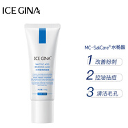 ICE GINA水楊酸面膜控油祛痘細(xì)膩清潔毛孔去角質(zhì)黑頭粉刺涂抹面膜 100g