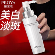 珀萊雅（PROYA）光感研白精華乳美白緊致保濕補水護膚品乳液