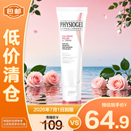 霏絲佳AI修紅霜50ml修護泛紅舒緩安膚敏感肌【臨期清倉】