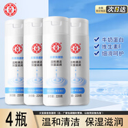 大寶美容洗面奶220g*4瓶卸妝清潔保濕補(bǔ)水潔面乳護(hù)膚品 大寶美容洗面奶*4瓶