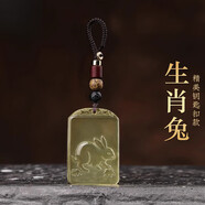 寶鉑琳十二生肖黃水晶吊墜女士屬兔本命年吉祥物水晶掛件項鏈毛衣鏈 精美鑰匙扣款：屬兔佩戴