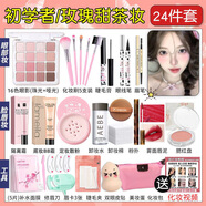 拉美拉全套化妝品一整套彩妝套裝不卡粉日常cos初學(xué)者新手入門淡妝美妝 實惠-韓系甜心共24件【送包+化妝