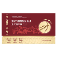 老中醫(yī)（LAOZHONGYI）蟲草六勝肽膠原蛋白水光精華液 石斛玻尿酸補(bǔ)水保濕改善干燥粗糙 蟲草六勝肽膠原蛋白水光精華30支